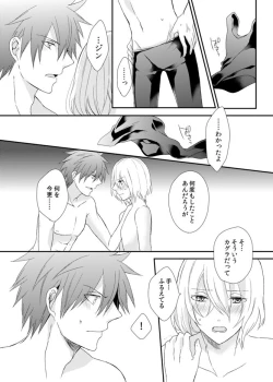 Page 36 of Yoake Mae, Futari