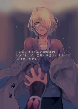 Page 3 of Yoake Mae, Futari