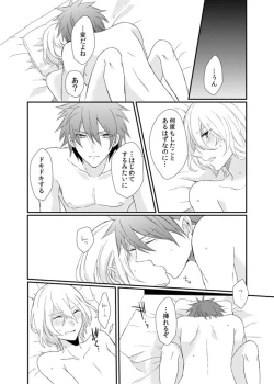 Page 41 of Yoake Mae, Futari