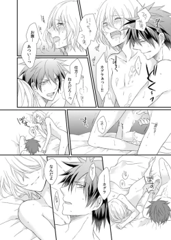 Page 48 of Yoake Mae, Futari