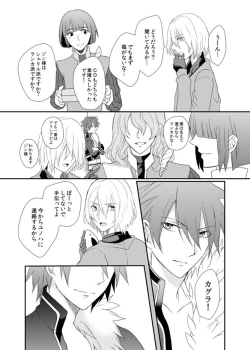 Page 55 of Yoake Mae, Futari