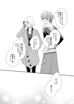 Page 56 of Yoake Mae, Futari