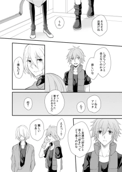 Page 6 of Yoake Mae, Futari