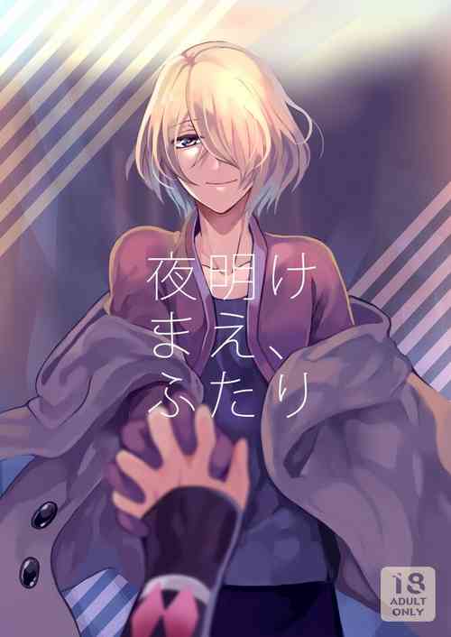 Download Yoake Mae, Futari