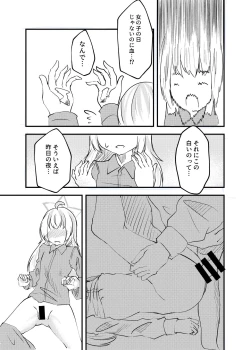 Page 18 of Oyasumi Uzawa - GOOD NIGHT UZAWA