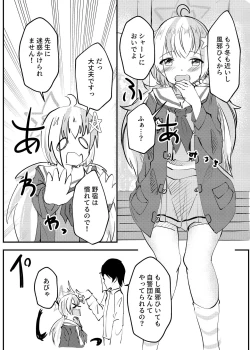 Page 3 of Oyasumi Uzawa - GOOD NIGHT UZAWA