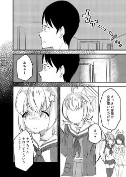 Page 5 of Oyasumi Uzawa - GOOD NIGHT UZAWA
