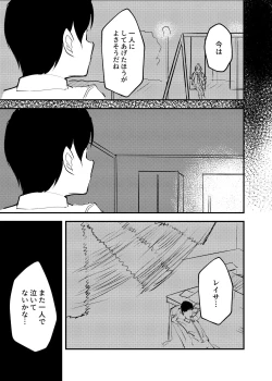 Page 6 of Oyasumi Uzawa - GOOD NIGHT UZAWA