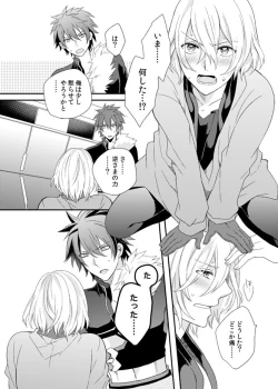 Page 16 of Teme no xxx  Nanza Koushite Yaru!