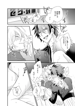 Page 29 of Teme no xxx  Nanza Koushite Yaru!