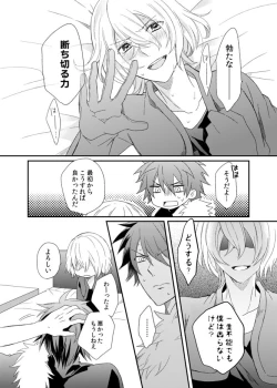 Page 32 of Teme no xxx  Nanza Koushite Yaru!