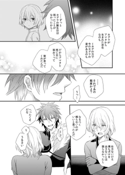 Page 34 of Teme no xxx  Nanza Koushite Yaru!