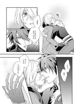 Page 14 of Namida no Soko de, Sayonara o