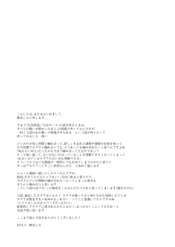 Page 29 of Namida no Soko de, Sayonara o