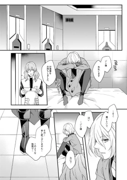 Page 4 of Namida no Soko de, Sayonara o