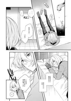 Page 6 of Namida no Soko de, Sayonara o