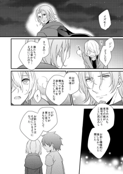 Page 17 of Zero Distance