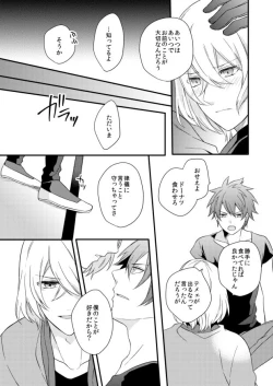 Page 19 of Zero Distance