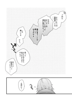 Page 29 of Zero Distance