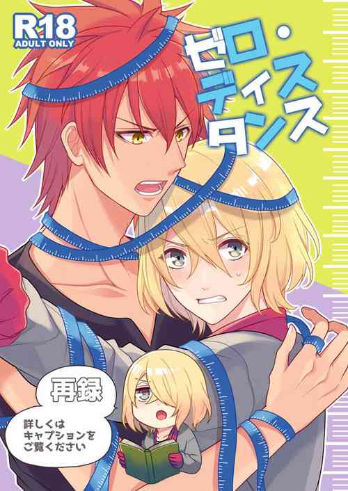 Download Zero Distance