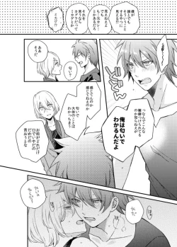 Page 7 of Usotsuki Beginners