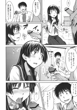 Page 11 of Saten Ruiko no Kakushigoto