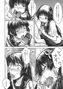 Page 13 of Saten Ruiko no Kakushigoto