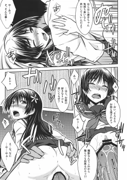 Page 18 of Saten Ruiko no Kakushigoto