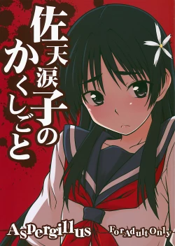 Page 1 of Saten Ruiko no Kakushigoto