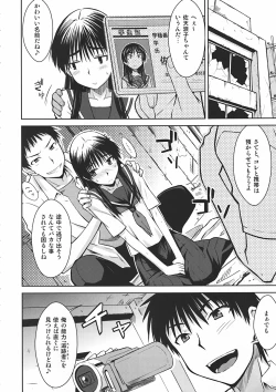 Page 7 of Saten Ruiko no Kakushigoto