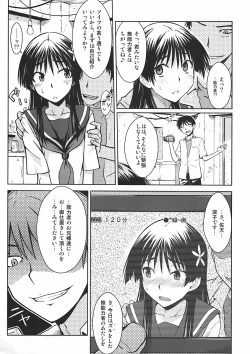 Page 8 of Saten Ruiko no Kakushigoto