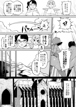 Page 24 of Kaiben Manyuutan Unmorasu III