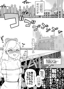 Page 6 of Kaiben Manyuutan Unmorasu III