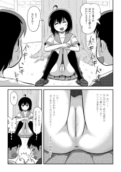 Page 15 of Chimee HouseChiru Roshutsu 20