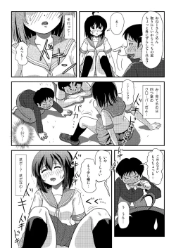 Page 22 of Chimee HouseChiru Roshutsu 20
