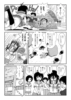 Page 26 of Chimee HouseChiru Roshutsu 20