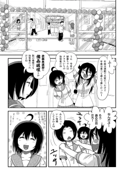 Page 5 of Chimee HouseChiru Roshutsu 20