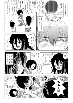 Page 6 of Chimee HouseChiru Roshutsu 20