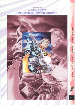 Page 49 of SEED ANOTHER CENTURY D.E. 2