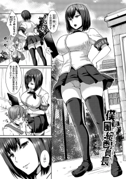 Page 133 of Heat Love Caution + Mei ga Gal ni Natta Wake Bangaihen