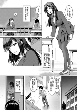 Page 154 of Heat Love Caution + Mei ga Gal ni Natta Wake Bangaihen