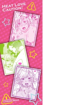 Page 205 of Heat Love Caution + Mei ga Gal ni Natta Wake Bangaihen