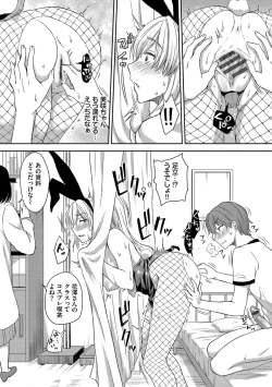 Page 63 of Heat Love Caution + Mei ga Gal ni Natta Wake Bangaihen