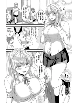 Page 70 of Heat Love Caution + Mei ga Gal ni Natta Wake Bangaihen