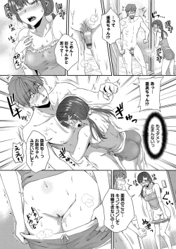 Page 77 of Heat Love Caution + Mei ga Gal ni Natta Wake Bangaihen