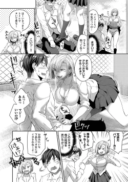 Page 7 of Heat Love Caution + Mei ga Gal ni Natta Wake Bangaihen