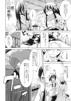 Page 10 of Setsugekka