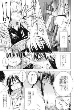 Page 11 of Setsugekka