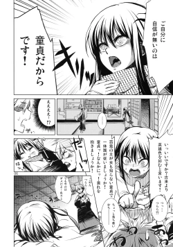 Page 6 of Setsugekka