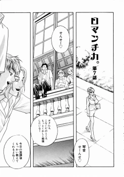 Page 113 of Romantica.